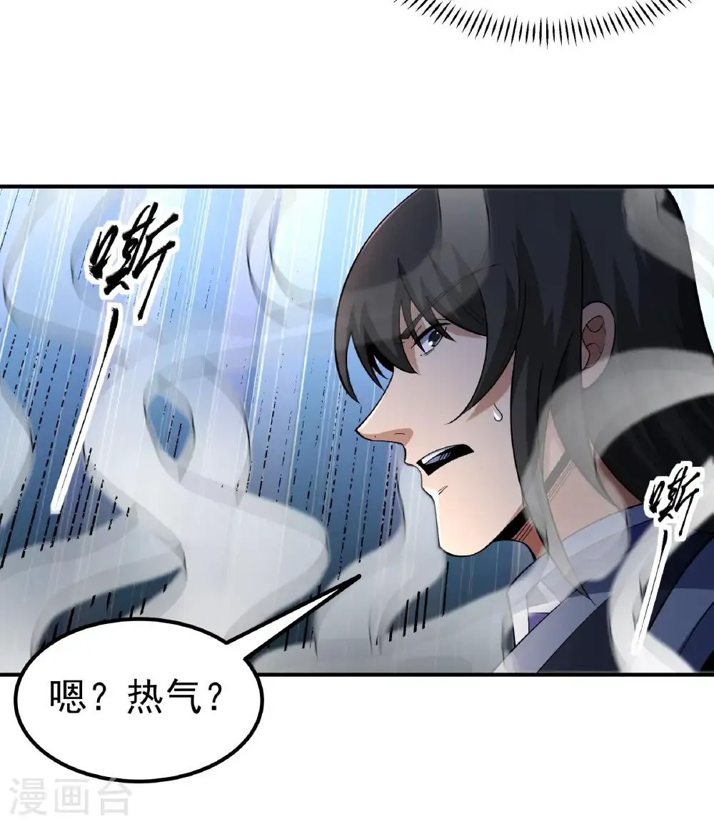 第346话1 玲珑圣仙气（1） 第9页