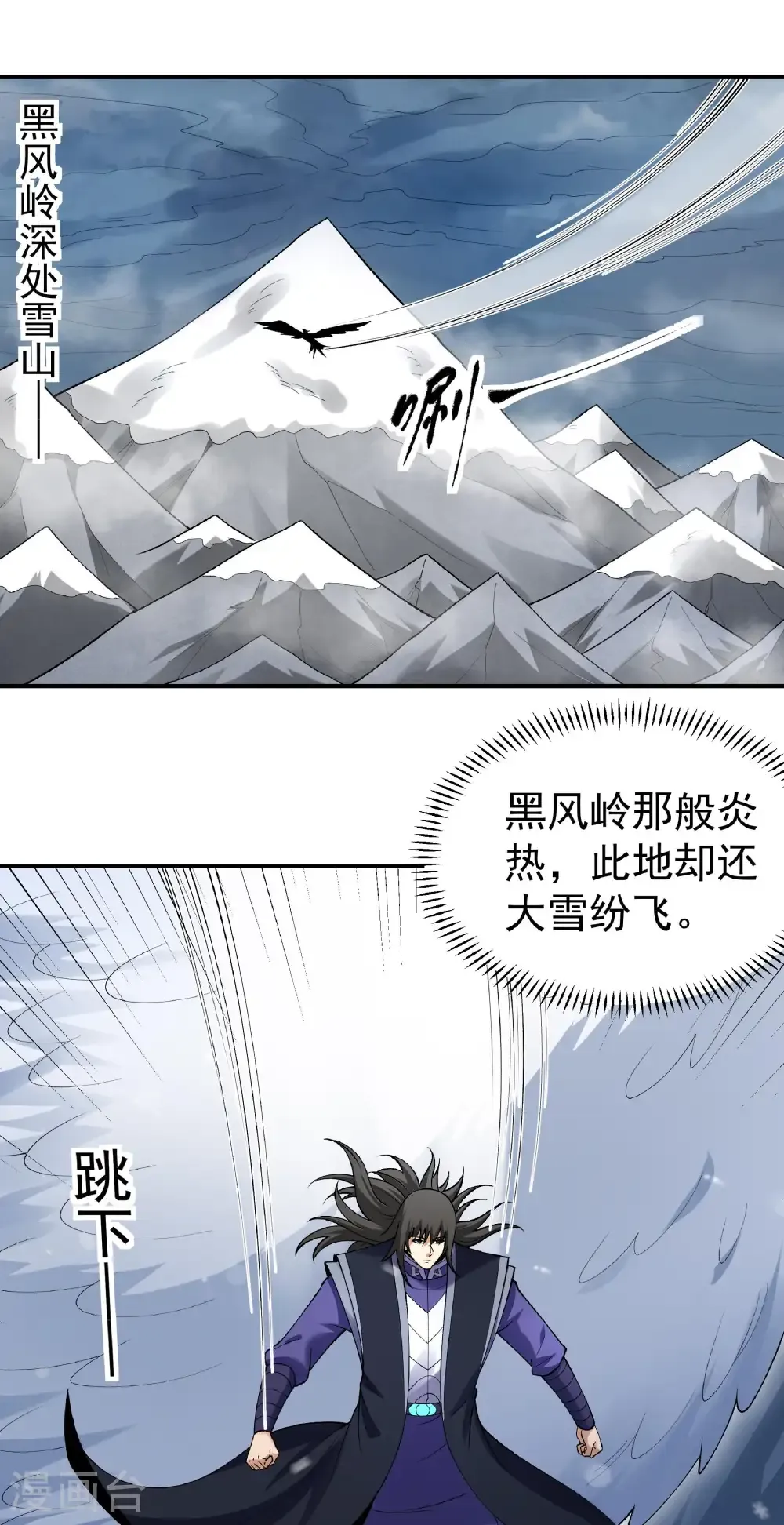 第346话1 玲珑圣仙气（1） 第11页
