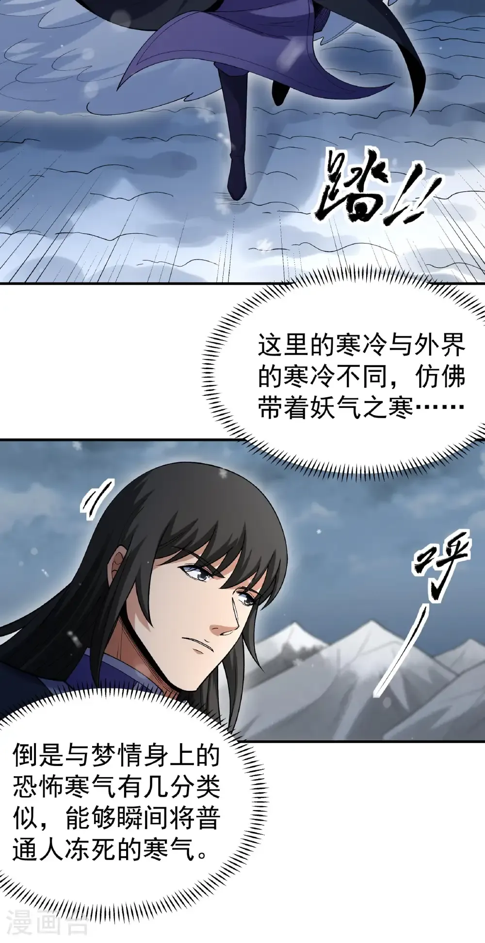 第346话1 玲珑圣仙气（1） 第12页