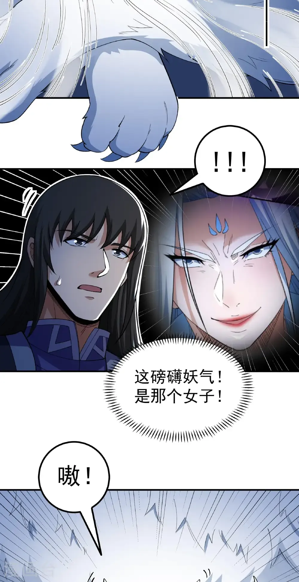 第346话1 玲珑圣仙气（1） 第14页