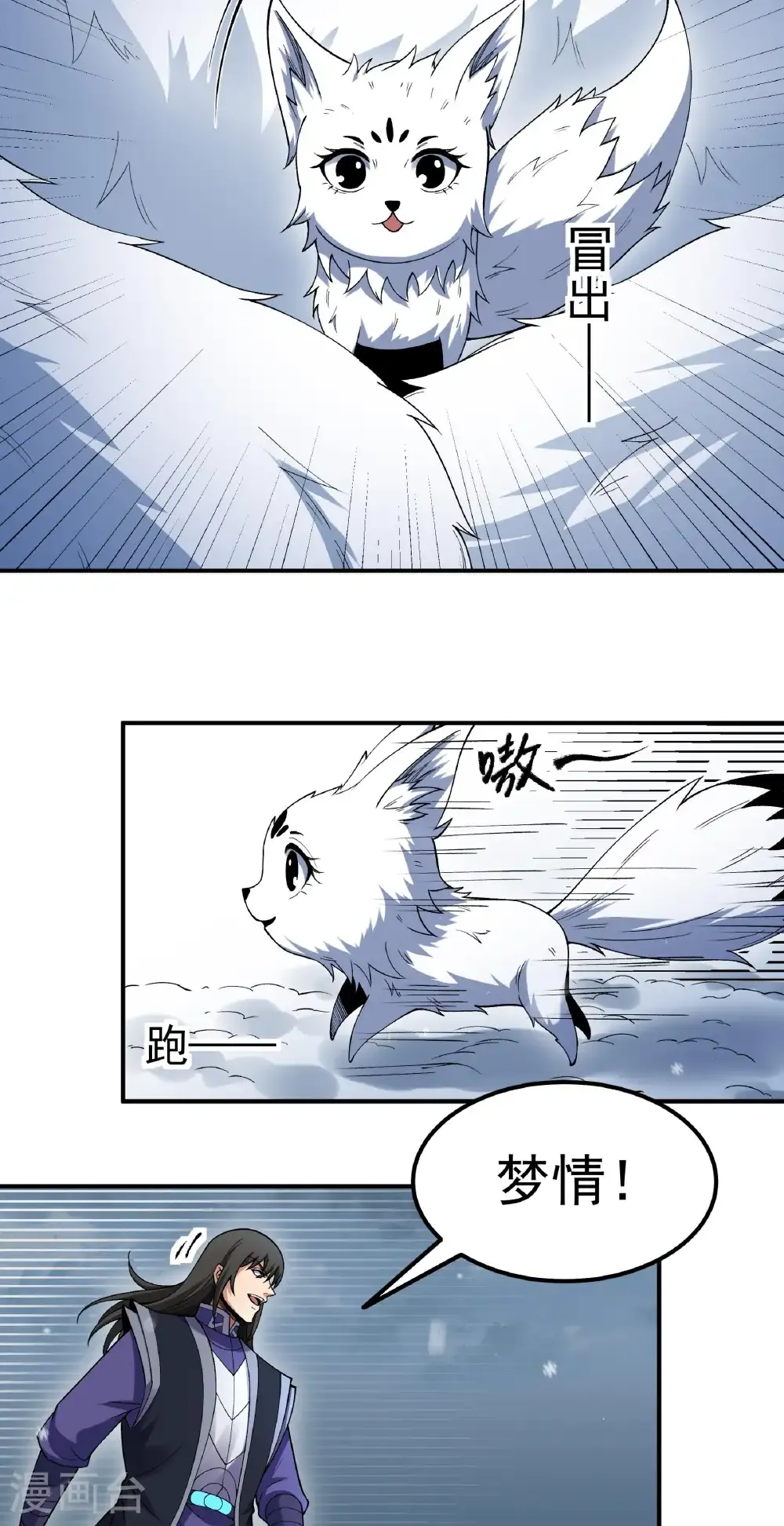 第346话1 玲珑圣仙气（1） 第15页