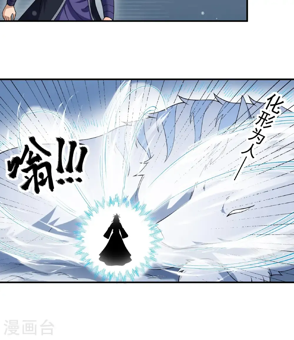 第346话1 玲珑圣仙气（1） 第16页