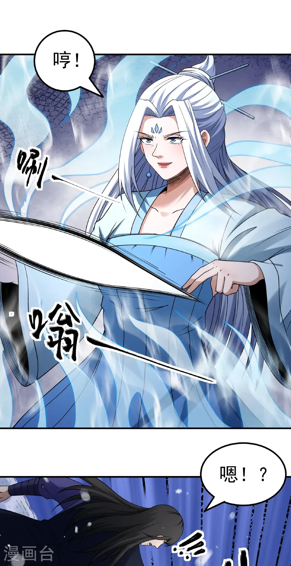 第346话1 玲珑圣仙气（1） 第17页