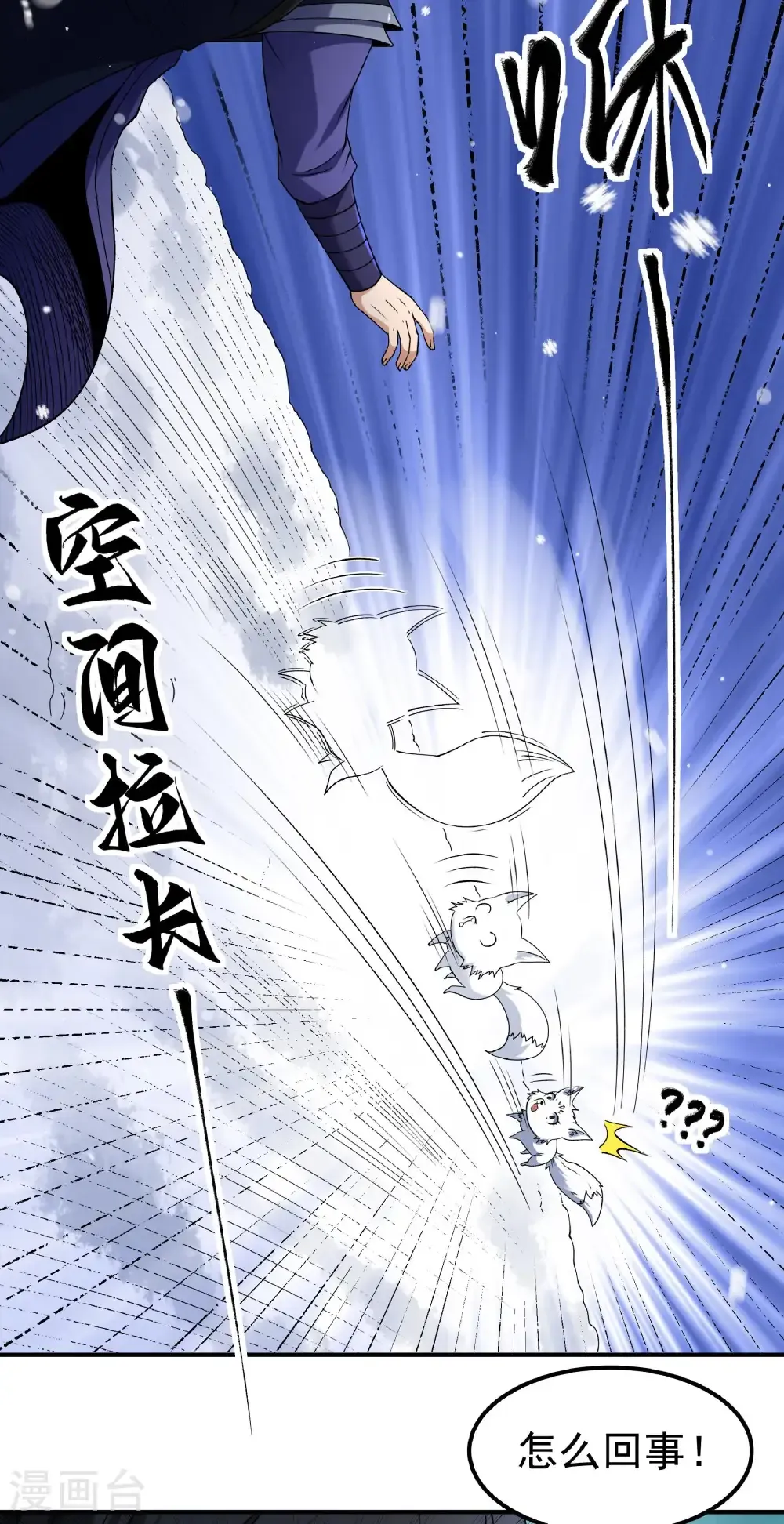 第346话1 玲珑圣仙气（1） 第18页