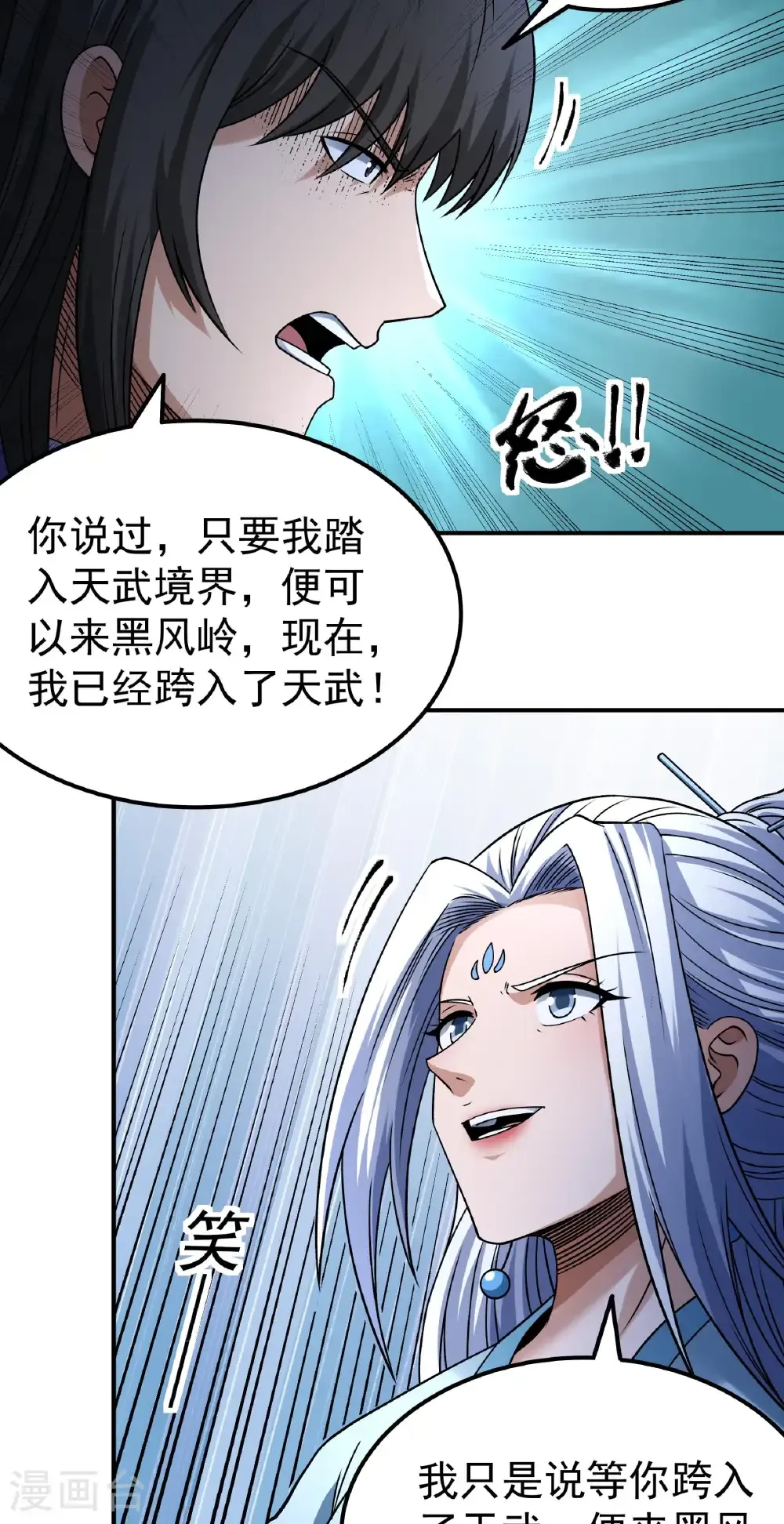 第346话1 玲珑圣仙气（1） 第19页