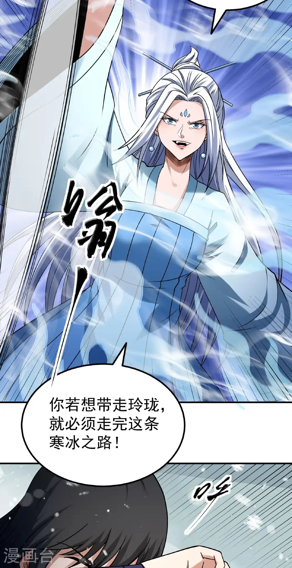 第346话1 玲珑圣仙气（1） 第21页
