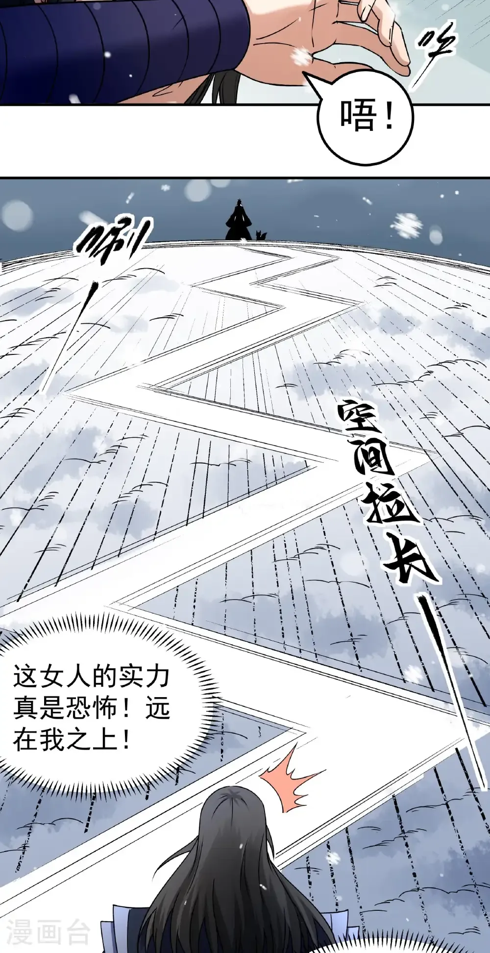 第346话1 玲珑圣仙气（1） 第22页