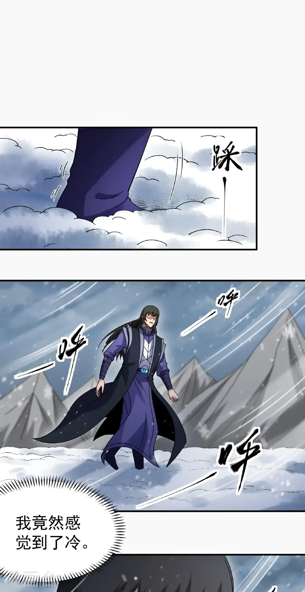 第346话1 玲珑圣仙气（1） 第24页