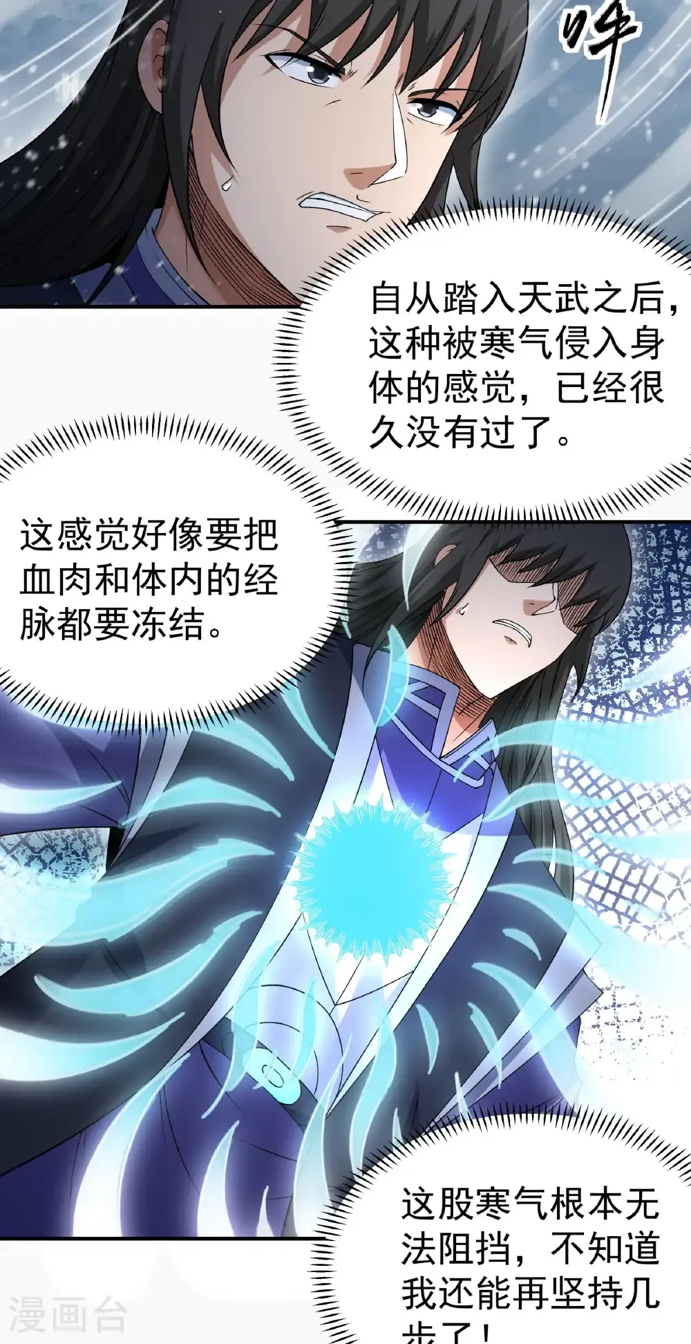 第346话1 玲珑圣仙气（1） 第25页
