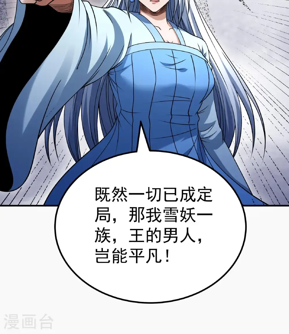 第346话1 玲珑圣仙气（1） 第30页