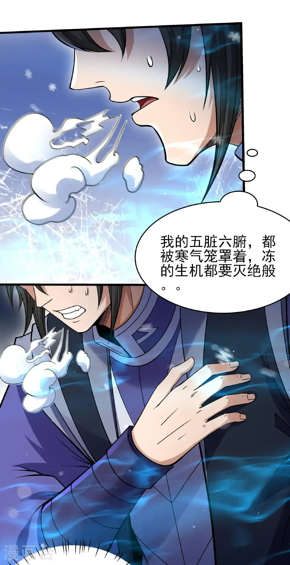 第346话2 玲珑圣仙气（2） 第3页