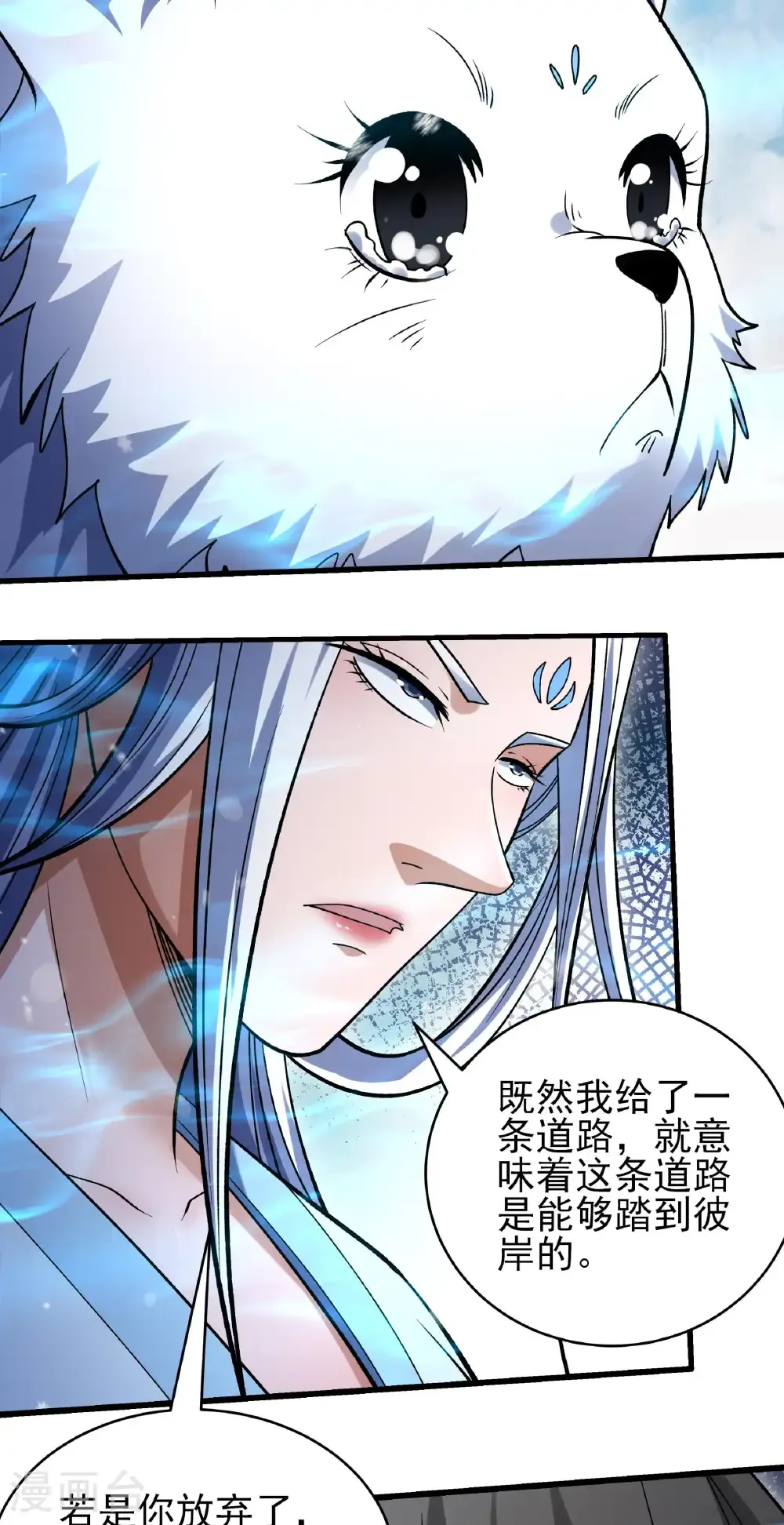 第346话2 玲珑圣仙气（2） 第6页