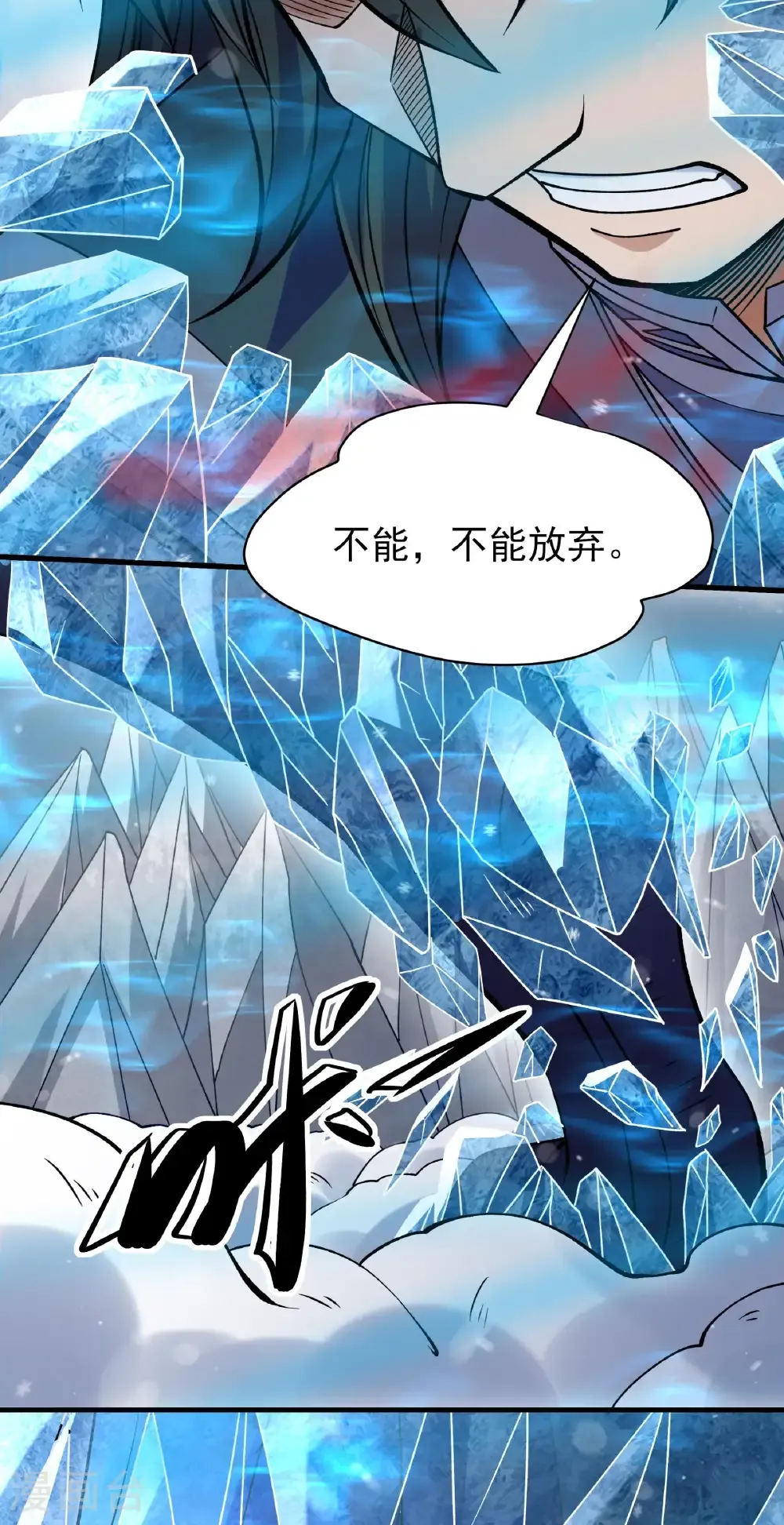 第346话2 玲珑圣仙气（2） 第12页