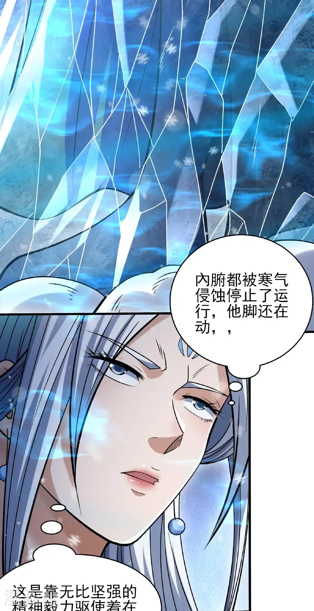 第346话2 玲珑圣仙气（2） 第13页