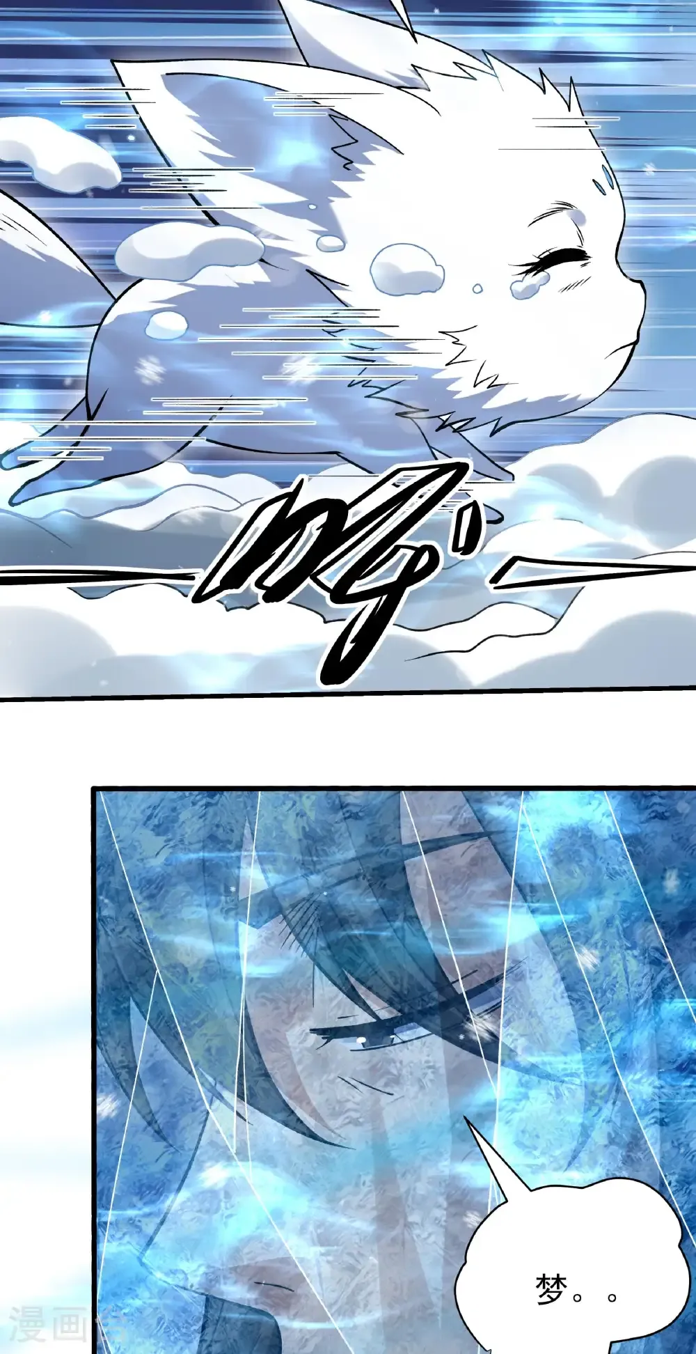 第346话2 玲珑圣仙气（2） 第22页