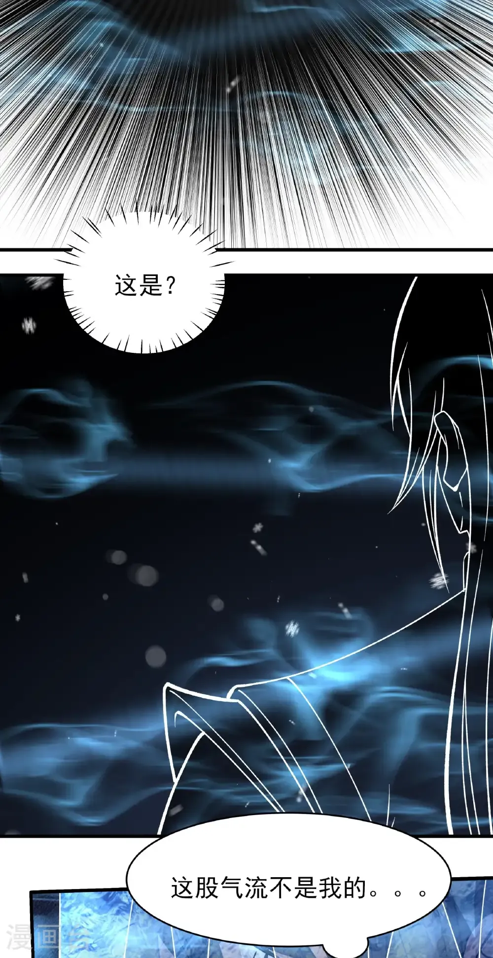 第346话2 玲珑圣仙气（2） 第25页