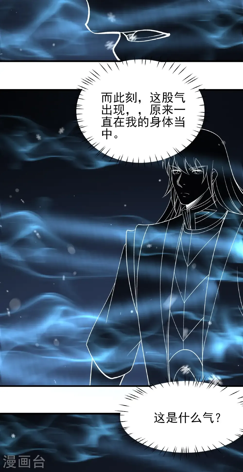 第346话2 玲珑圣仙气（2） 第27页