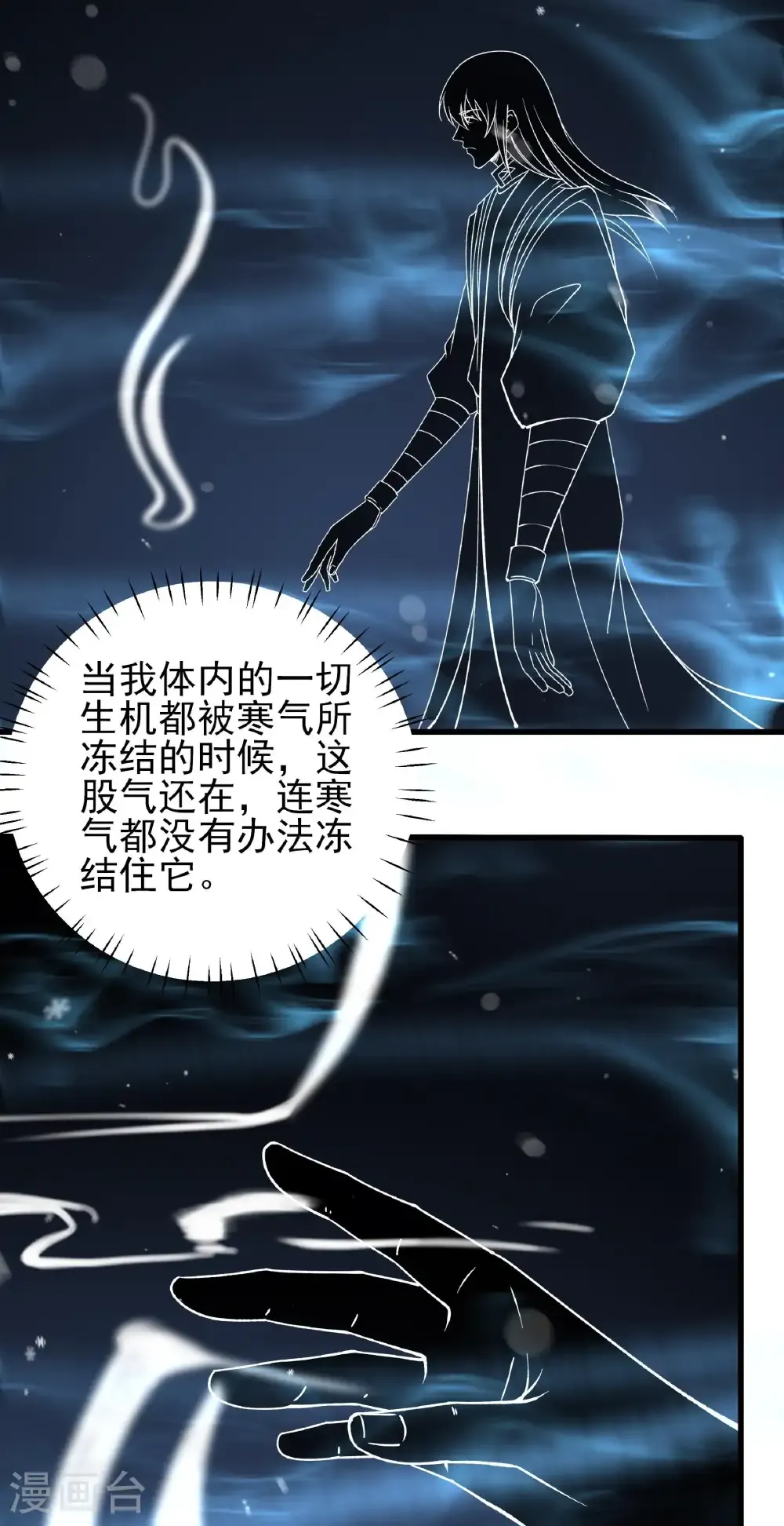 第346话2 玲珑圣仙气（2） 第28页