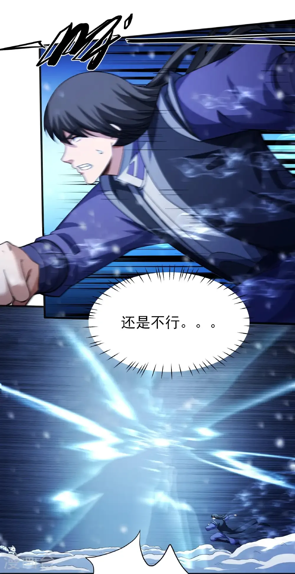 第346话3 玲珑圣仙气（3） 第10页
