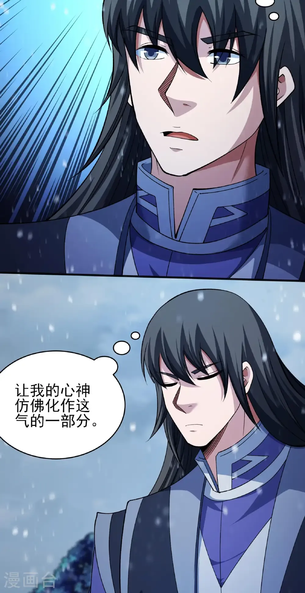 第346话3 玲珑圣仙气（3） 第13页