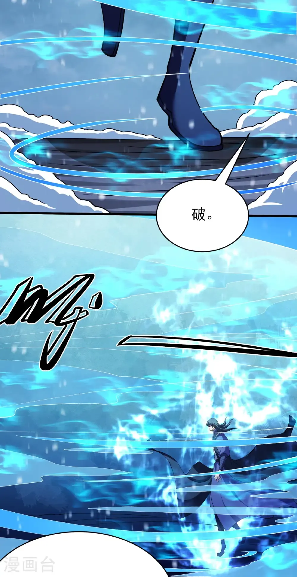 第346话3 玲珑圣仙气（3） 第22页