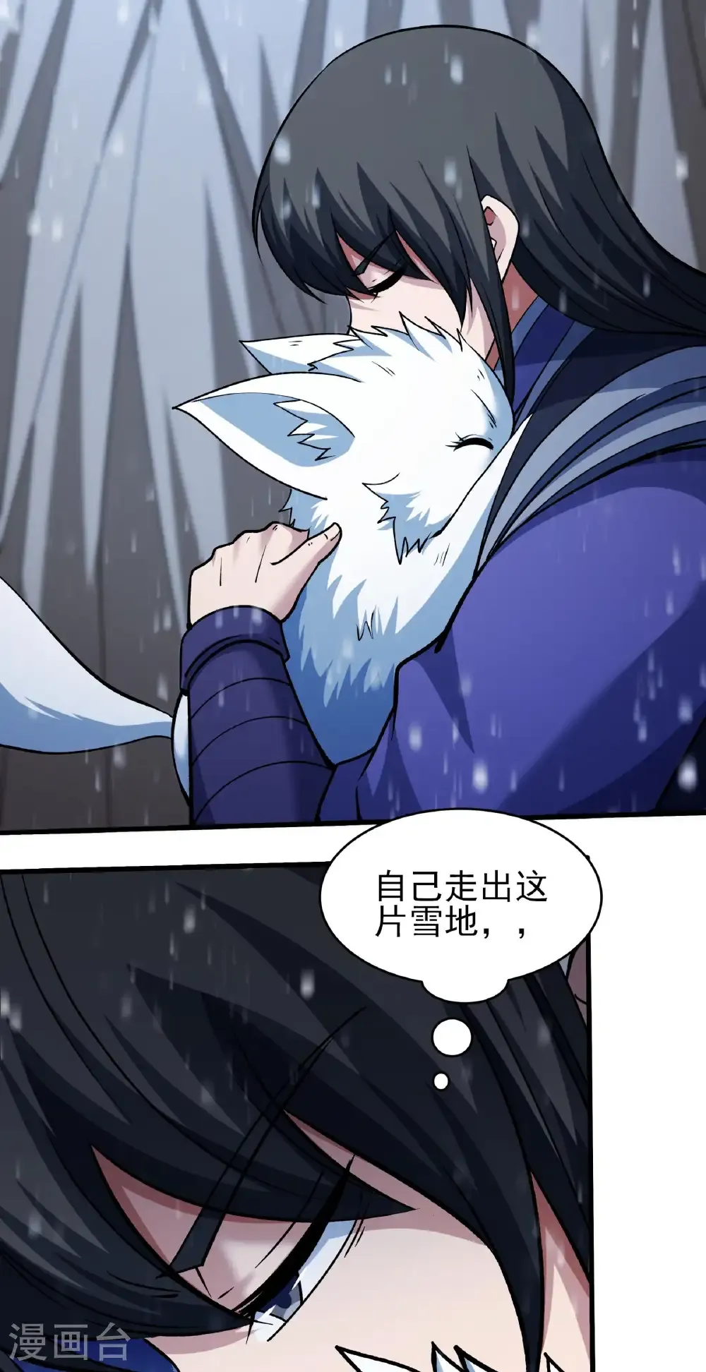第347话1 空间的崩塌（1） 第6页