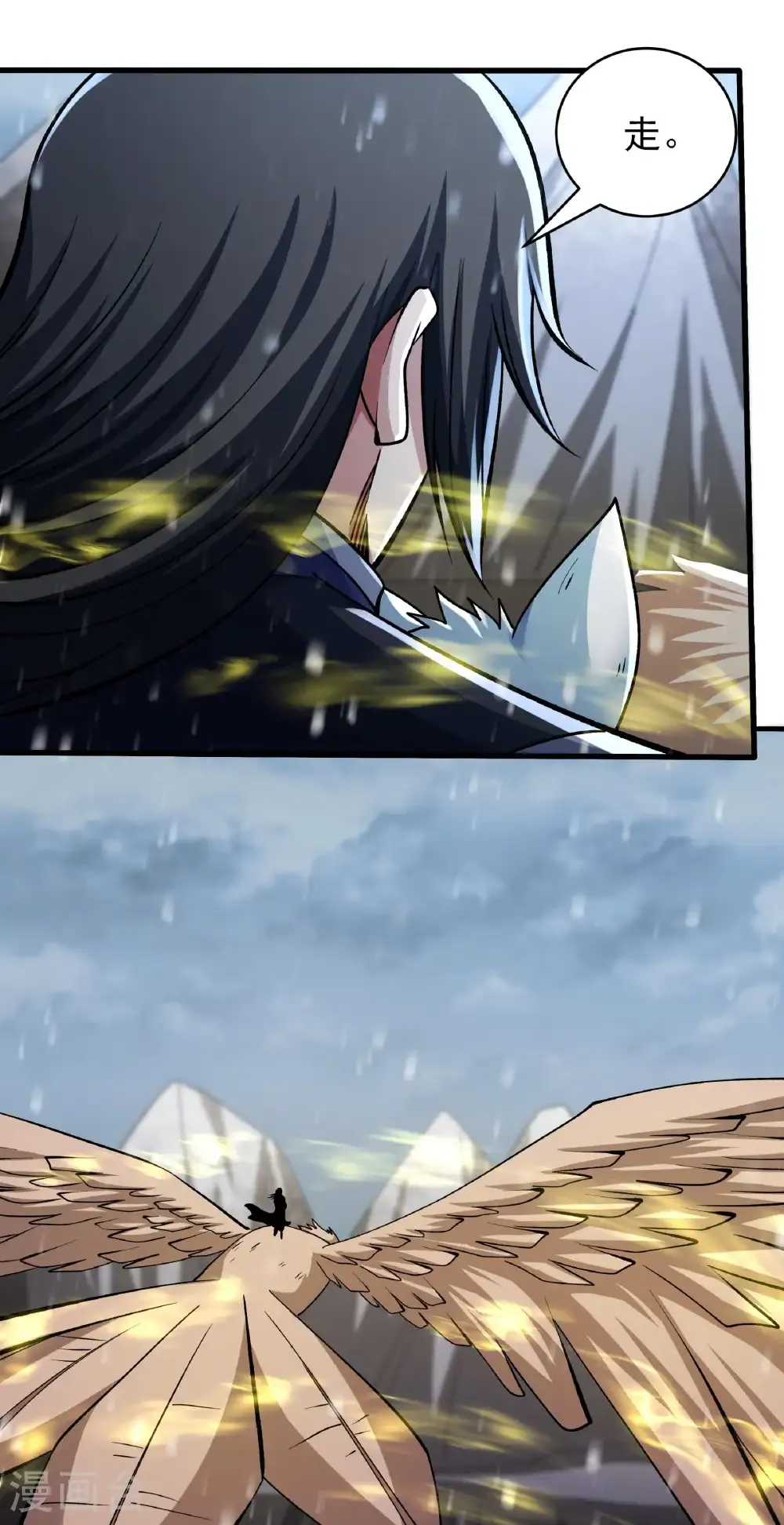 第347话1 空间的崩塌（1） 第10页