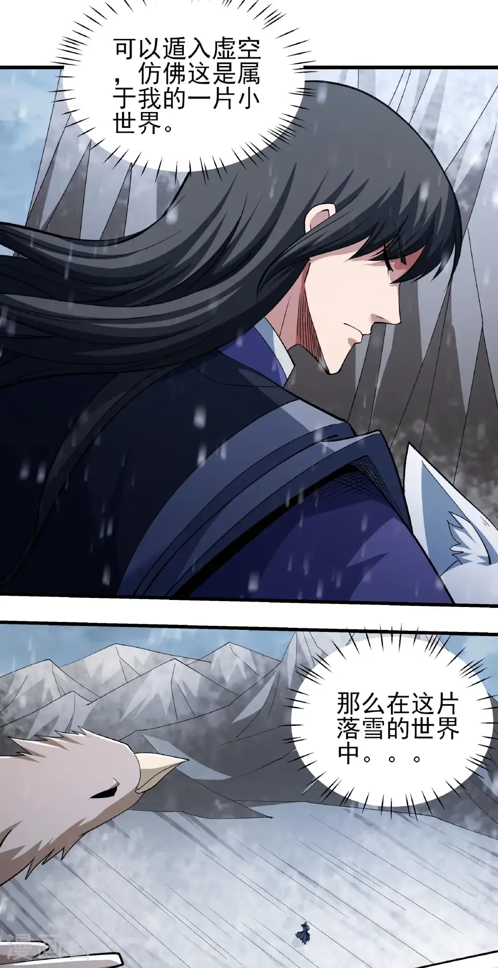 第347话1 空间的崩塌（1） 第17页