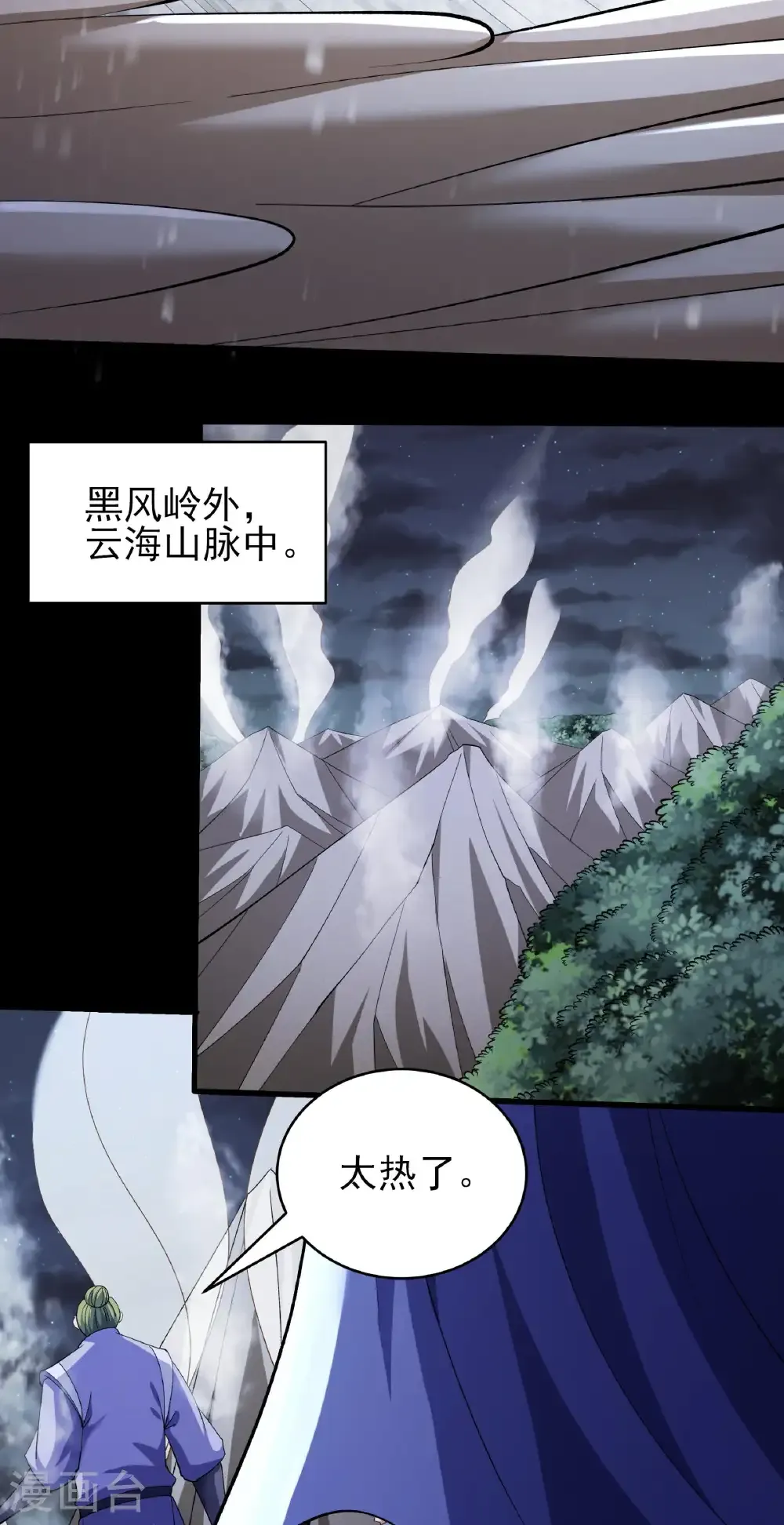 第347话1 空间的崩塌（1） 第18页