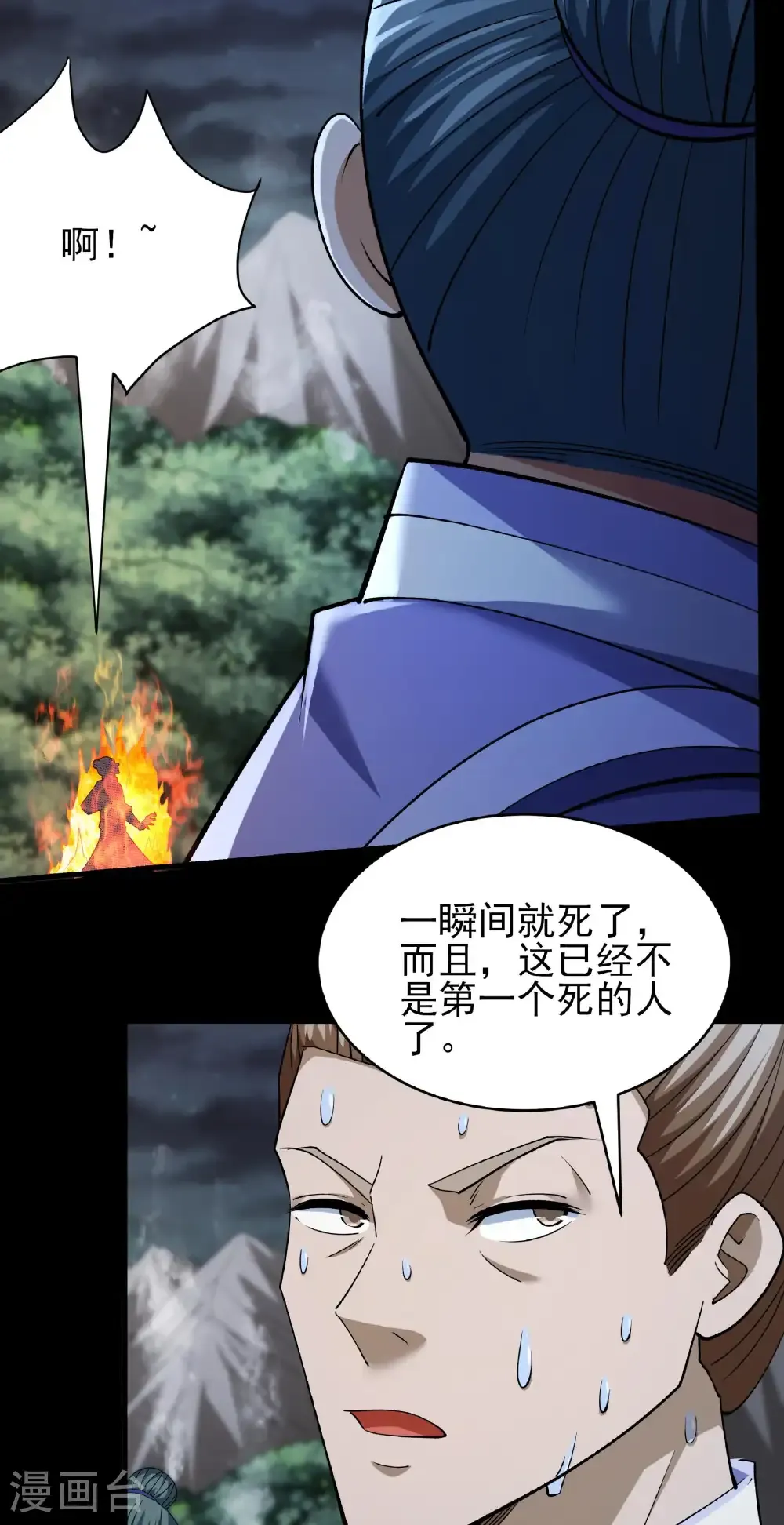第347话1 空间的崩塌（1） 第20页