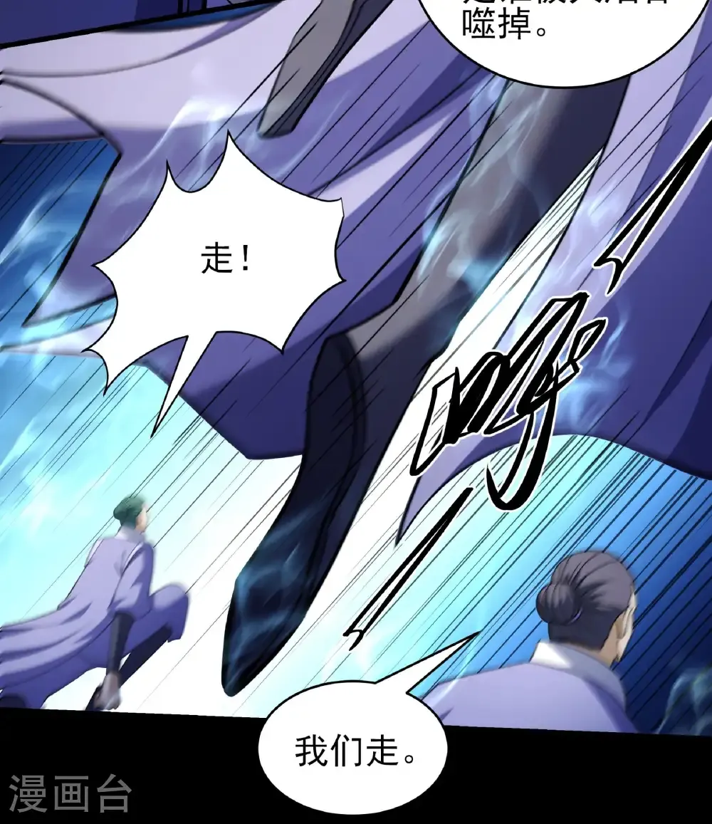 第347话1 空间的崩塌（1） 第23页