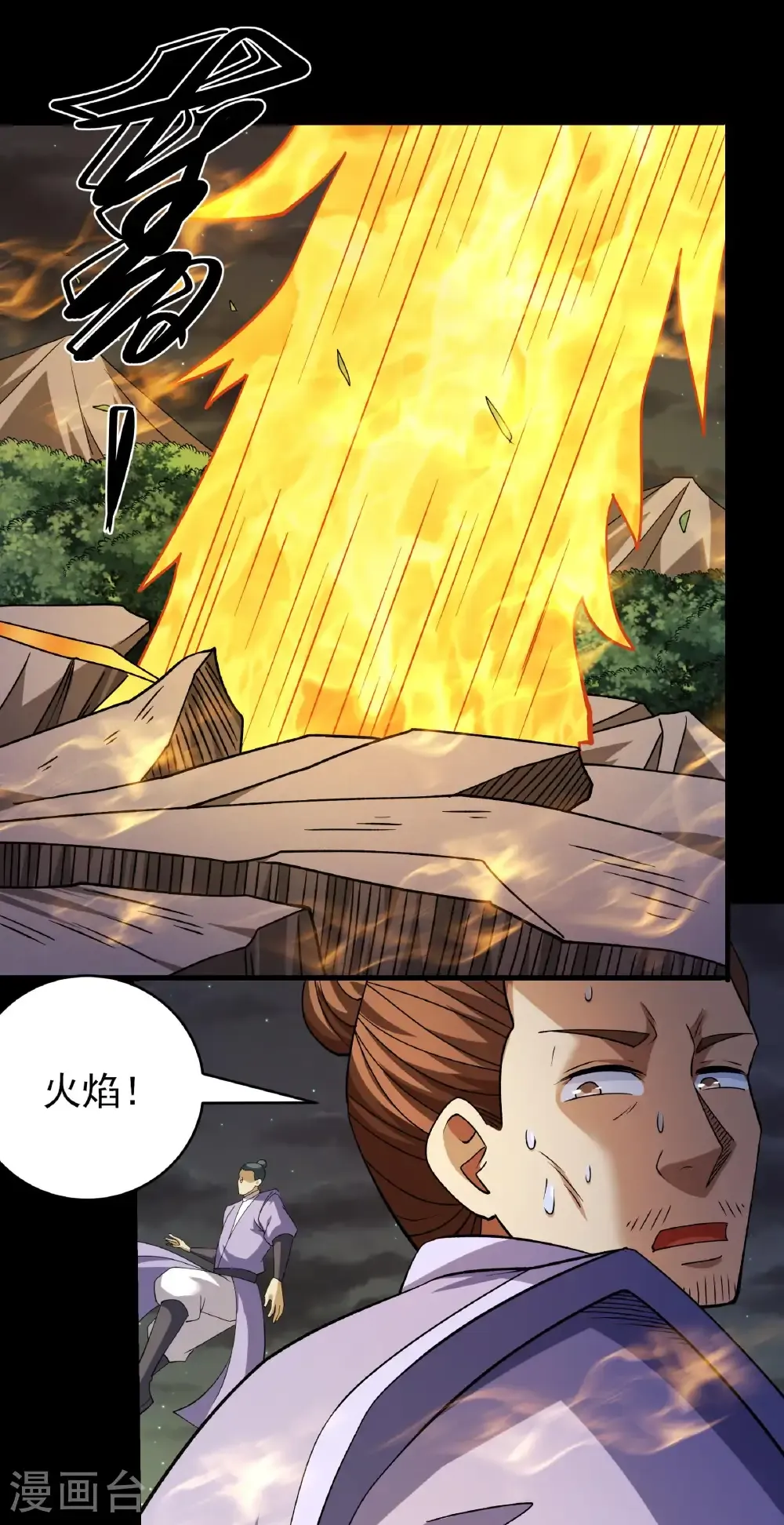 第347话1 空间的崩塌（1） 第24页