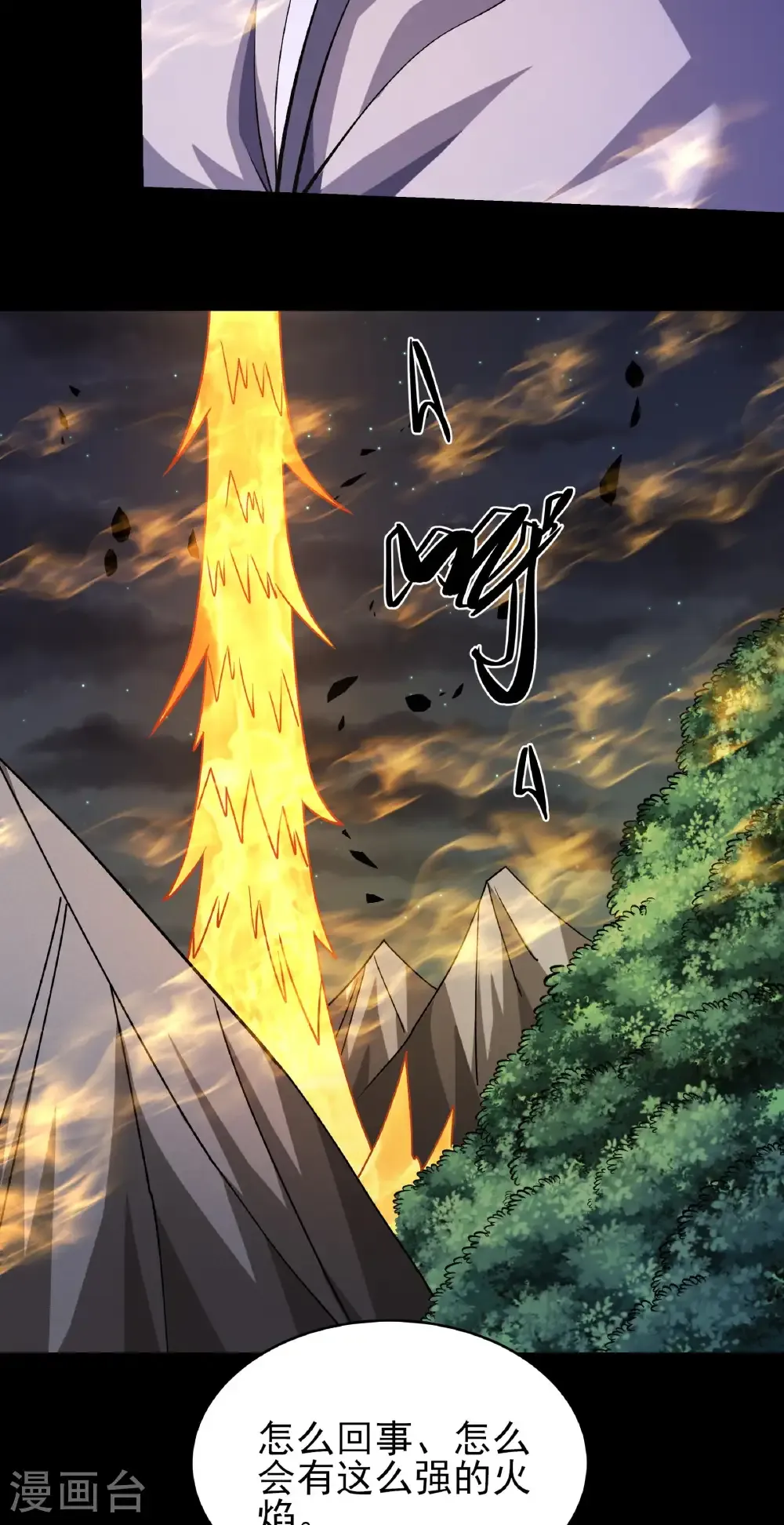 第347话1 空间的崩塌（1） 第25页