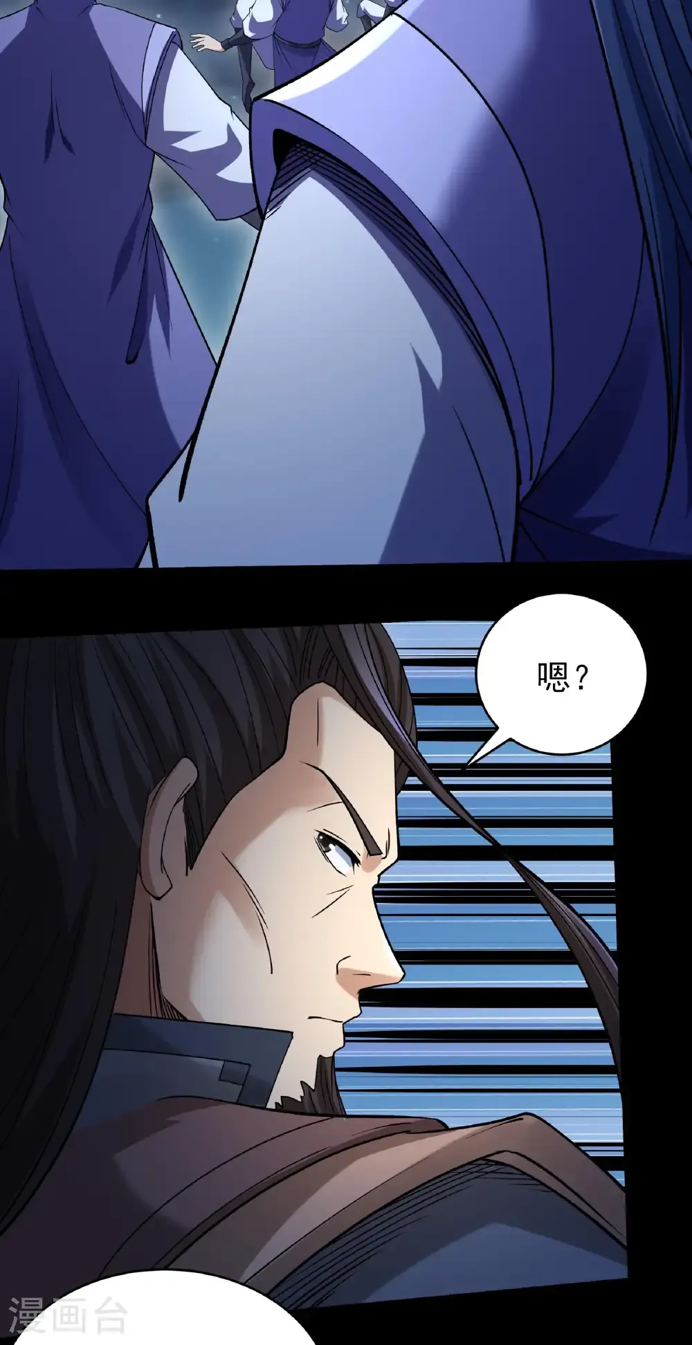 第347话2 空间的崩塌（2） 第5页