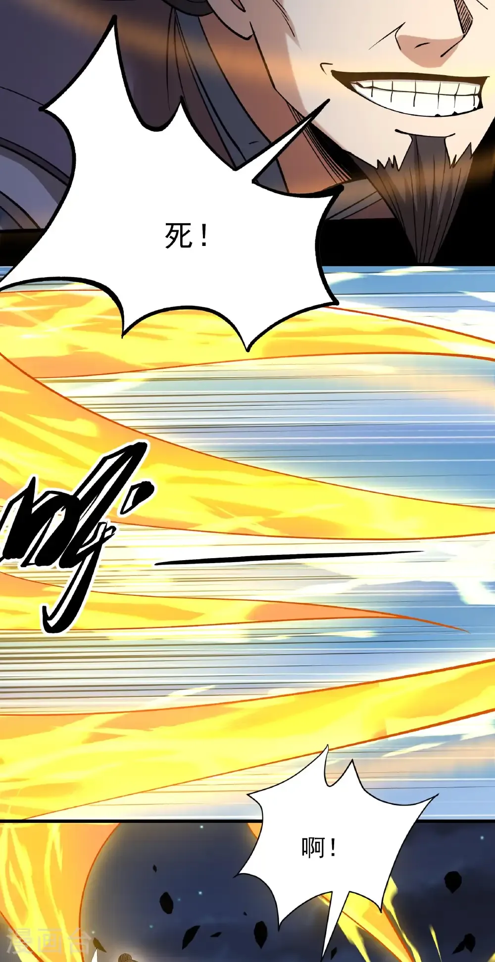 第347话2 空间的崩塌（2） 第7页