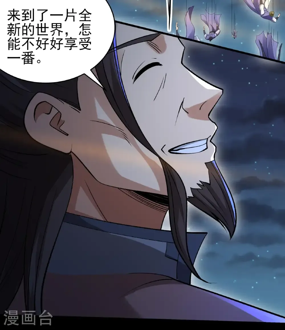 第347话2 空间的崩塌（2） 第9页