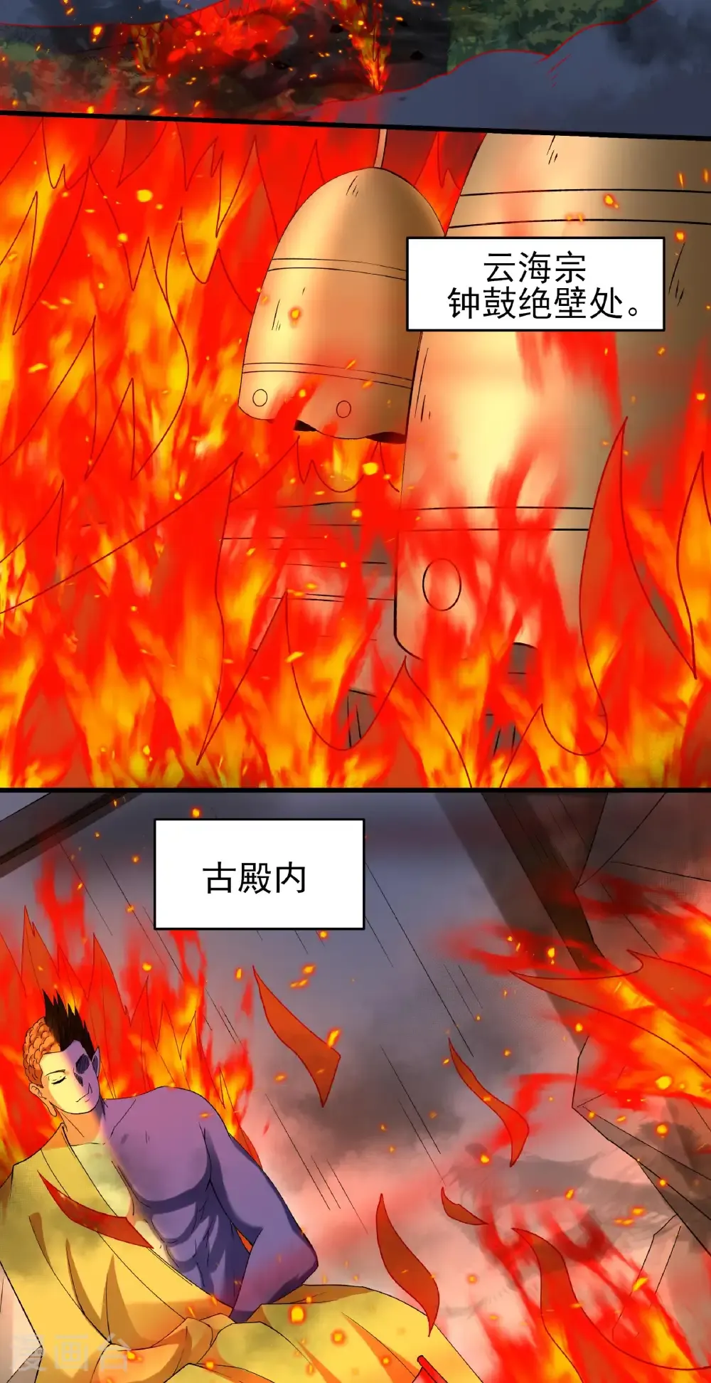 第347话2 空间的崩塌（2） 第11页