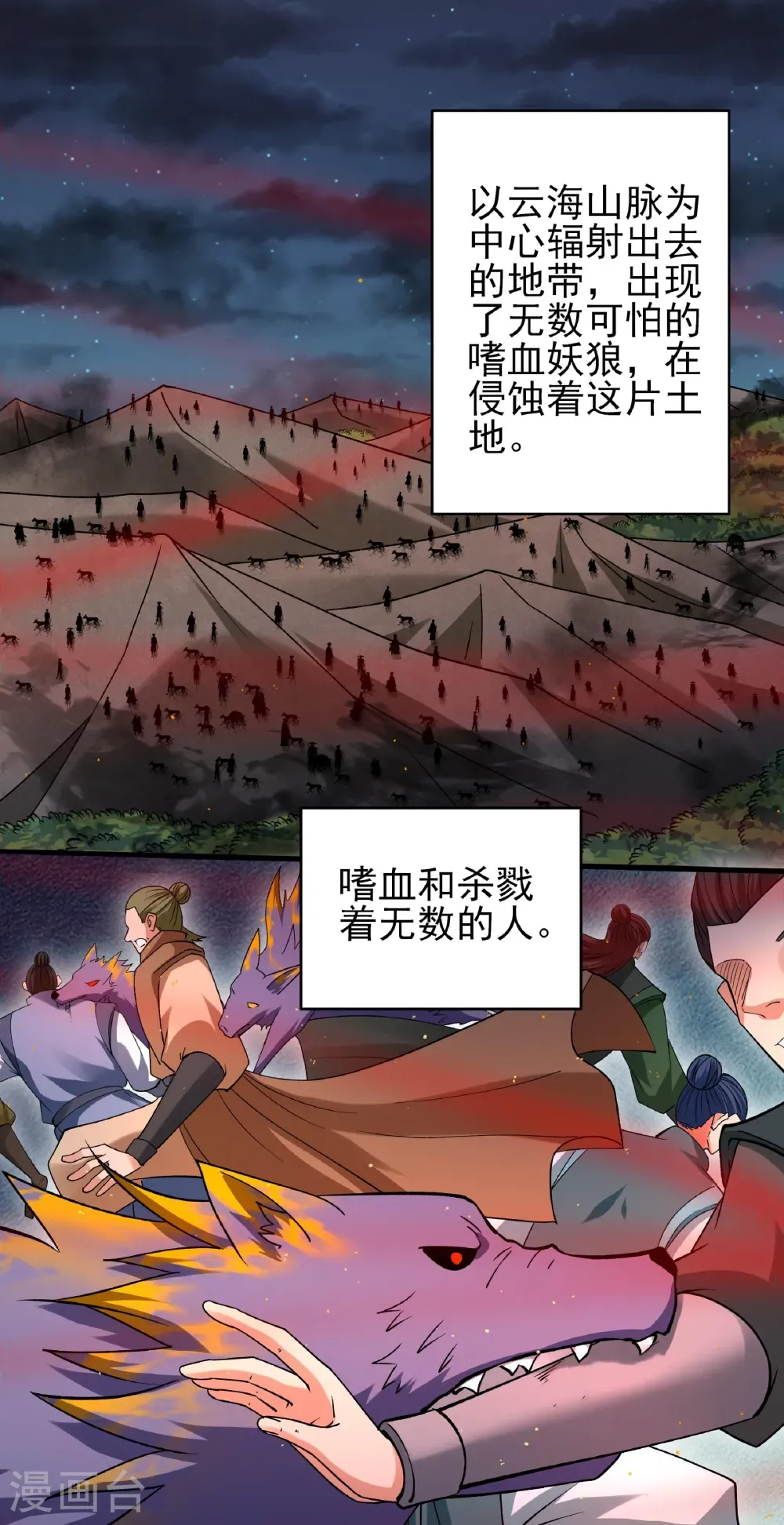 第347话2 空间的崩塌（2） 第14页