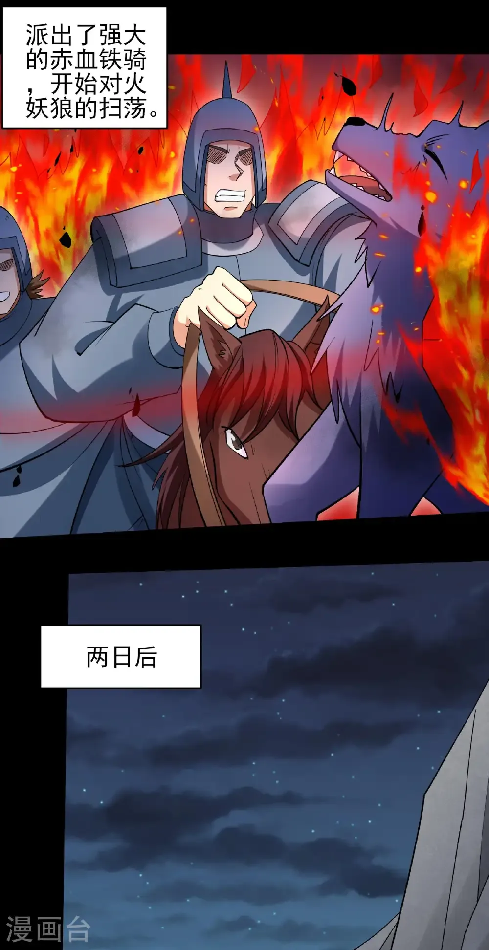 第347话2 空间的崩塌（2） 第17页