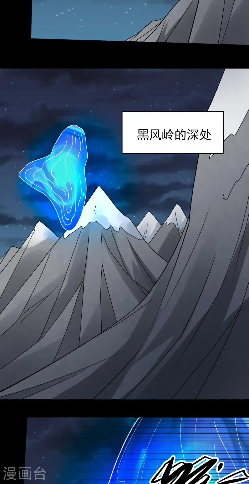 第347话2 空间的崩塌（2） 第18页