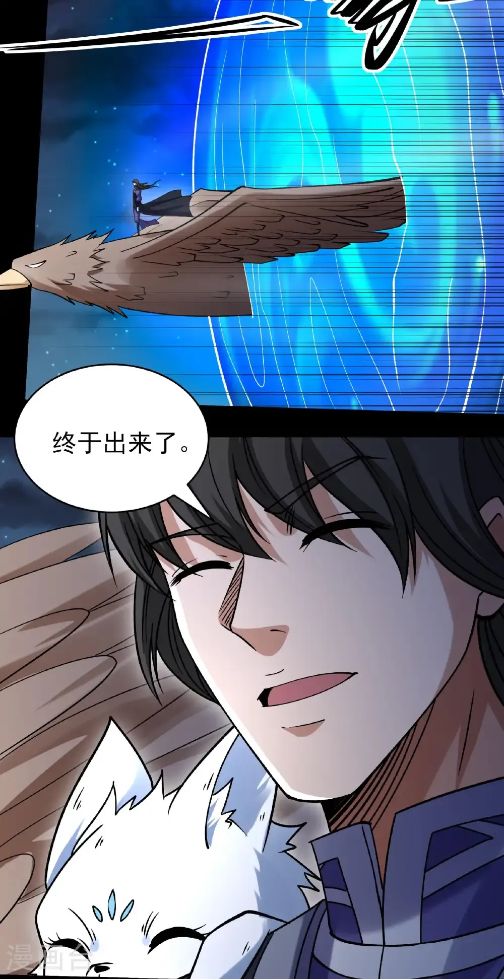 第347话2 空间的崩塌（2） 第19页