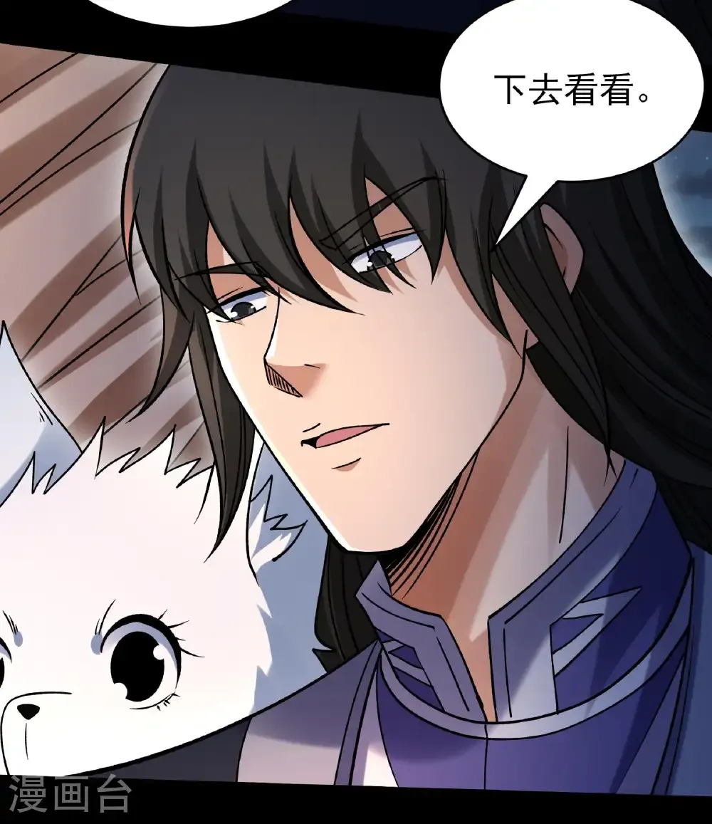 第347话2 空间的崩塌（2） 第23页