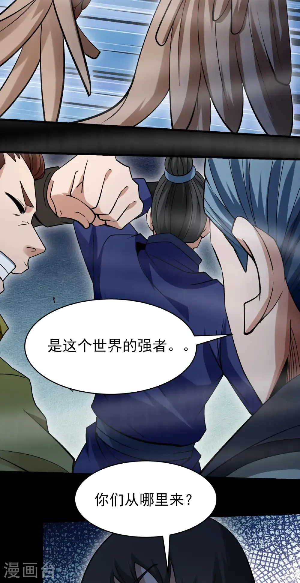 第347话2 空间的崩塌（2） 第25页
