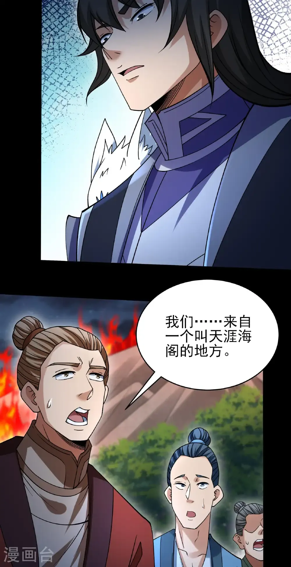 第347话2 空间的崩塌（2） 第26页