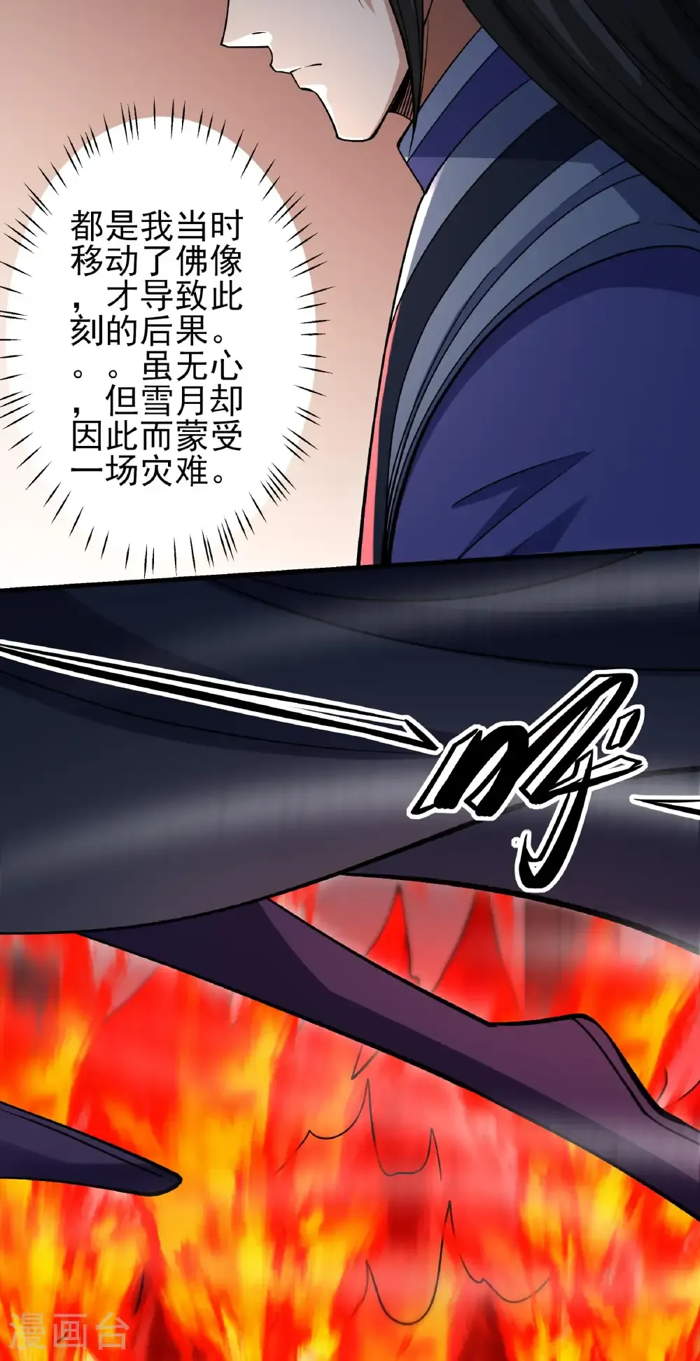第347话3 空间的崩塌（3） 第6页