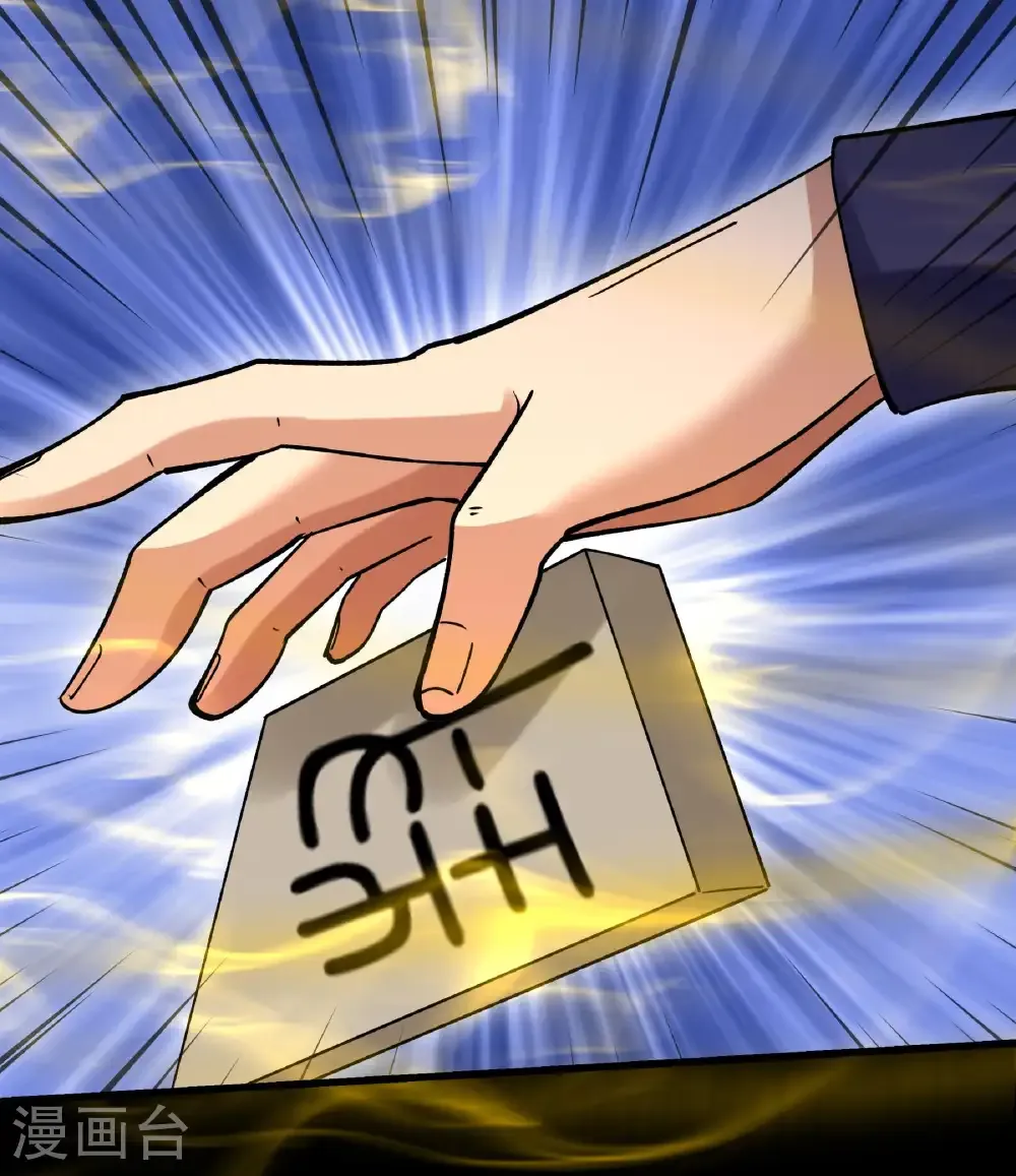 第347话3 空间的崩塌（3） 第9页