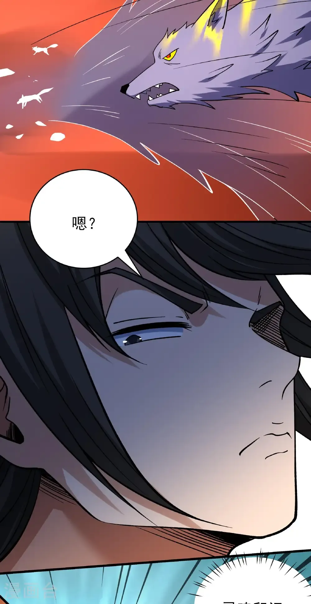 第347话3 空间的崩塌（3） 第15页