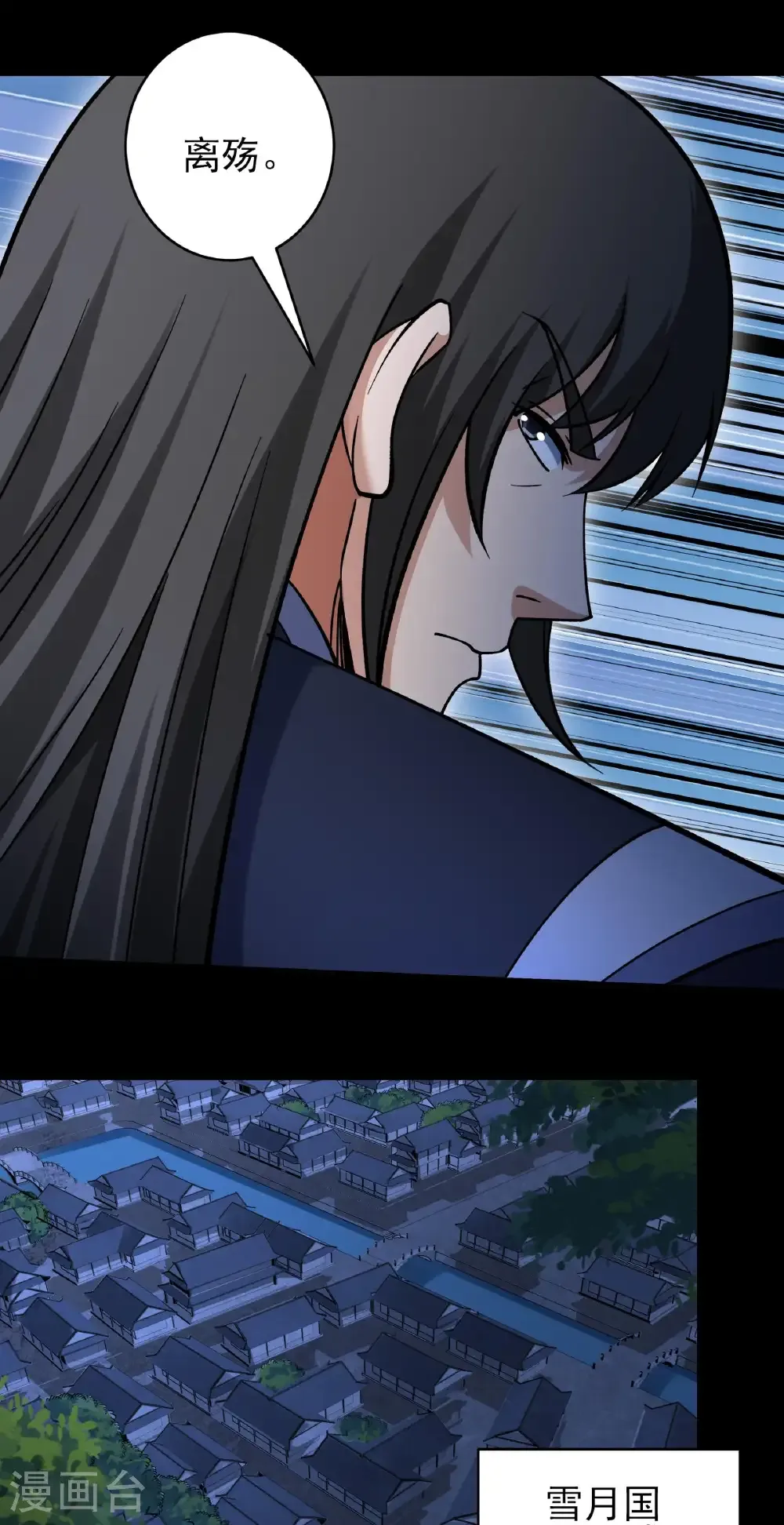 第347话3 空间的崩塌（3） 第17页