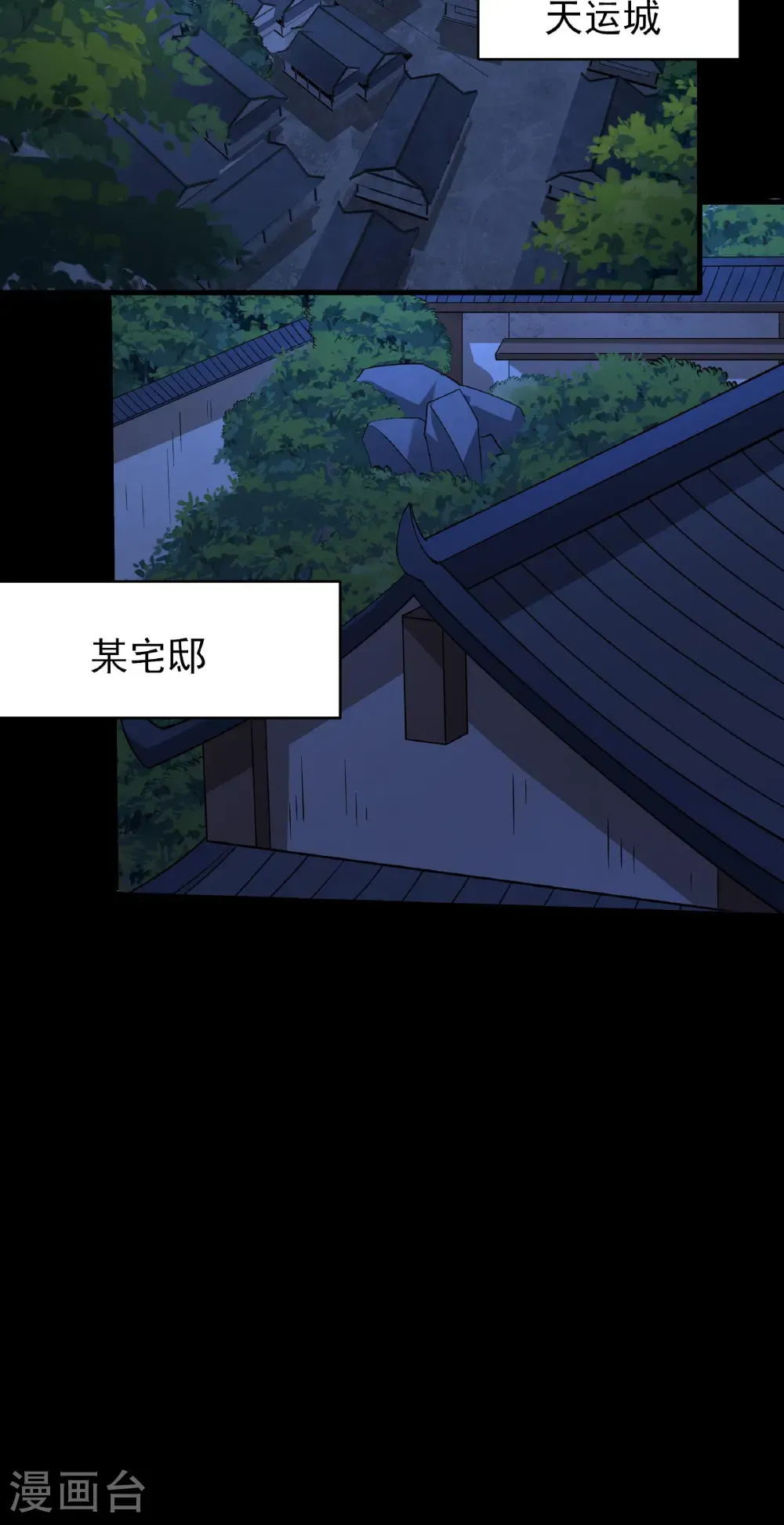 第347话3 空间的崩塌（3） 第18页