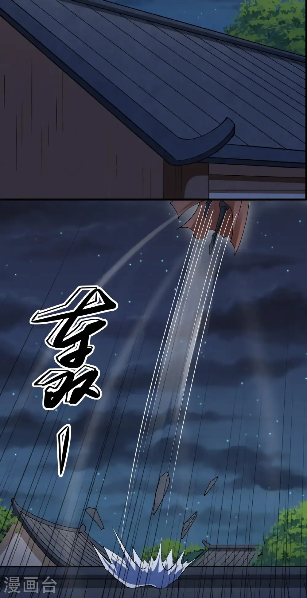 第347话3 空间的崩塌（3） 第24页